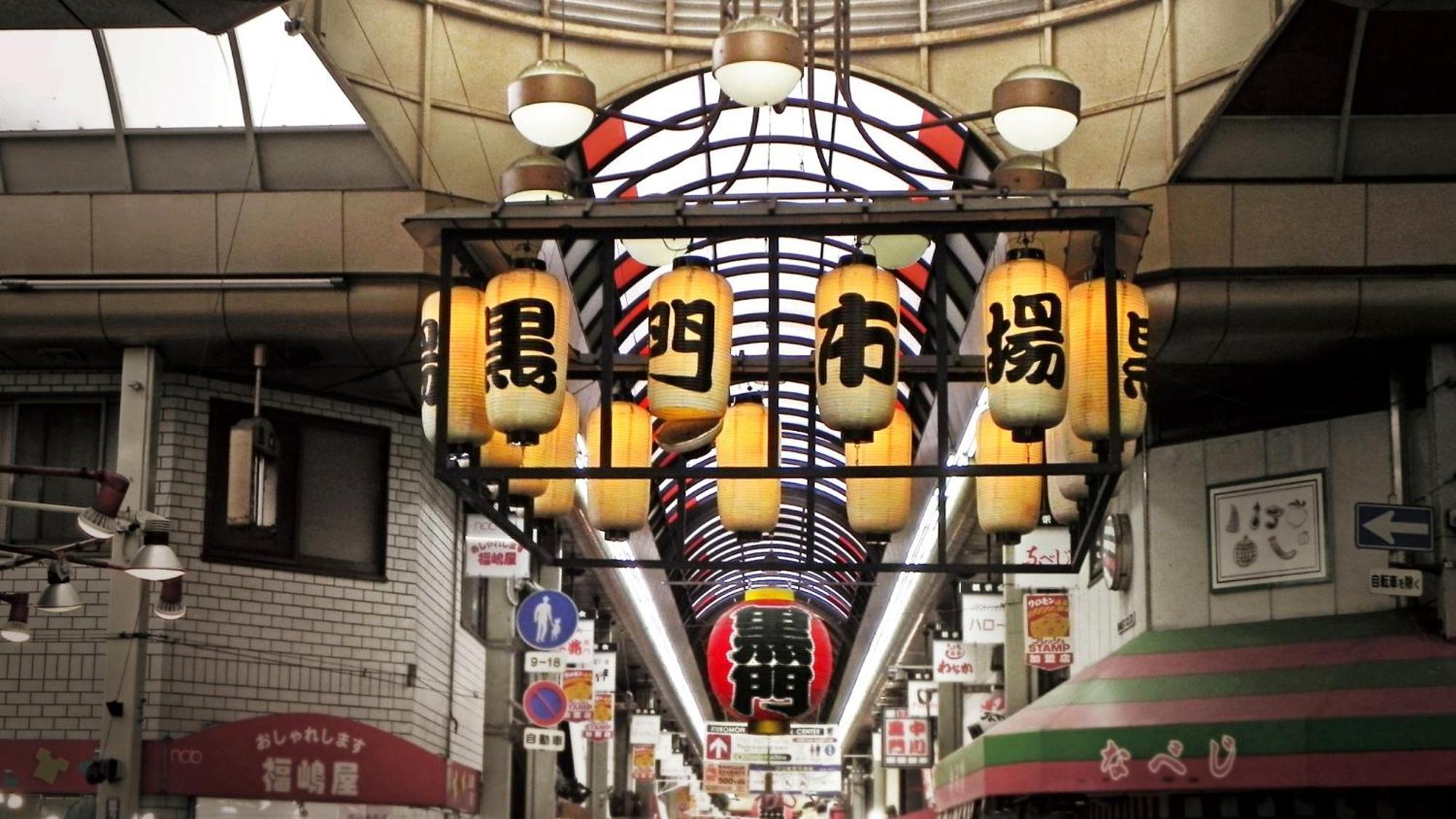 嵐 難波西 民宿 Bed And Breakfast 大阪市 エクステリア 写真